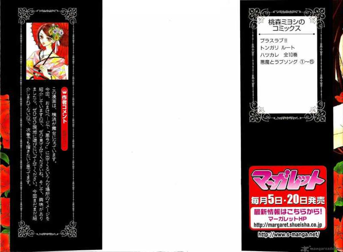 Akuma To Love Song 27 2