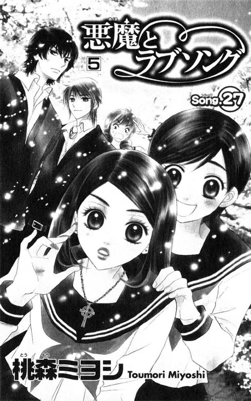 Akuma To Love Song 27 7