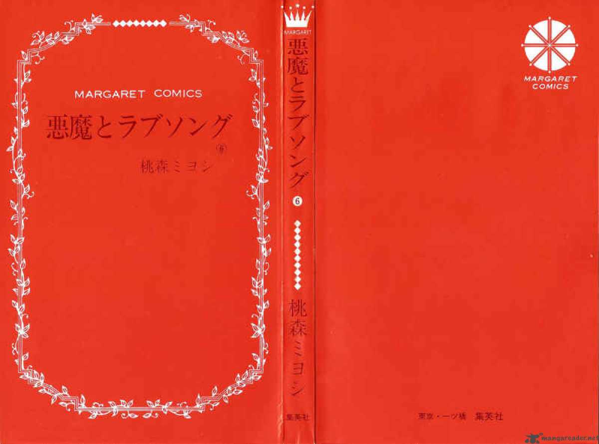 Akuma To Love Song 34 3