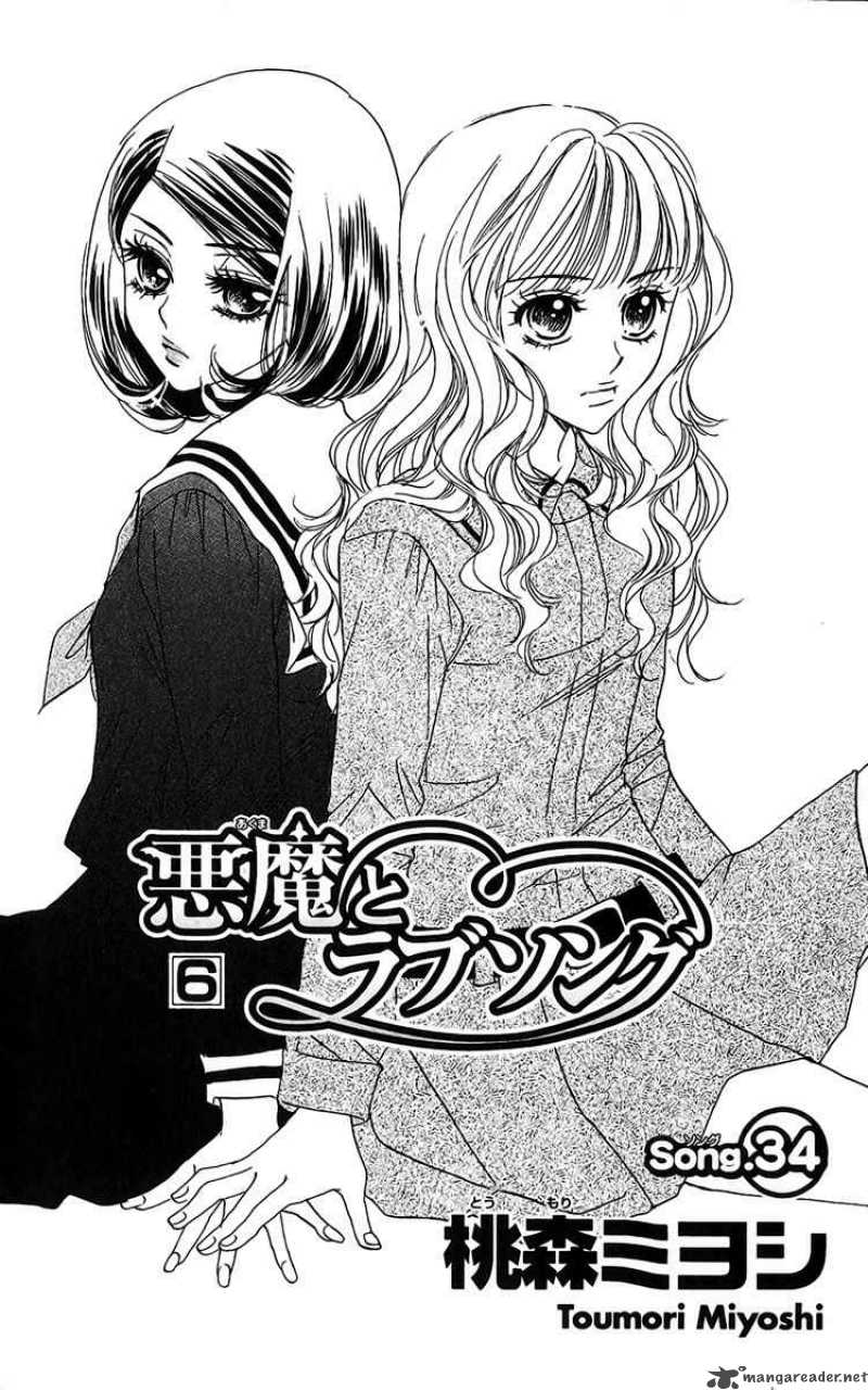 Akuma To Love Song 34 8