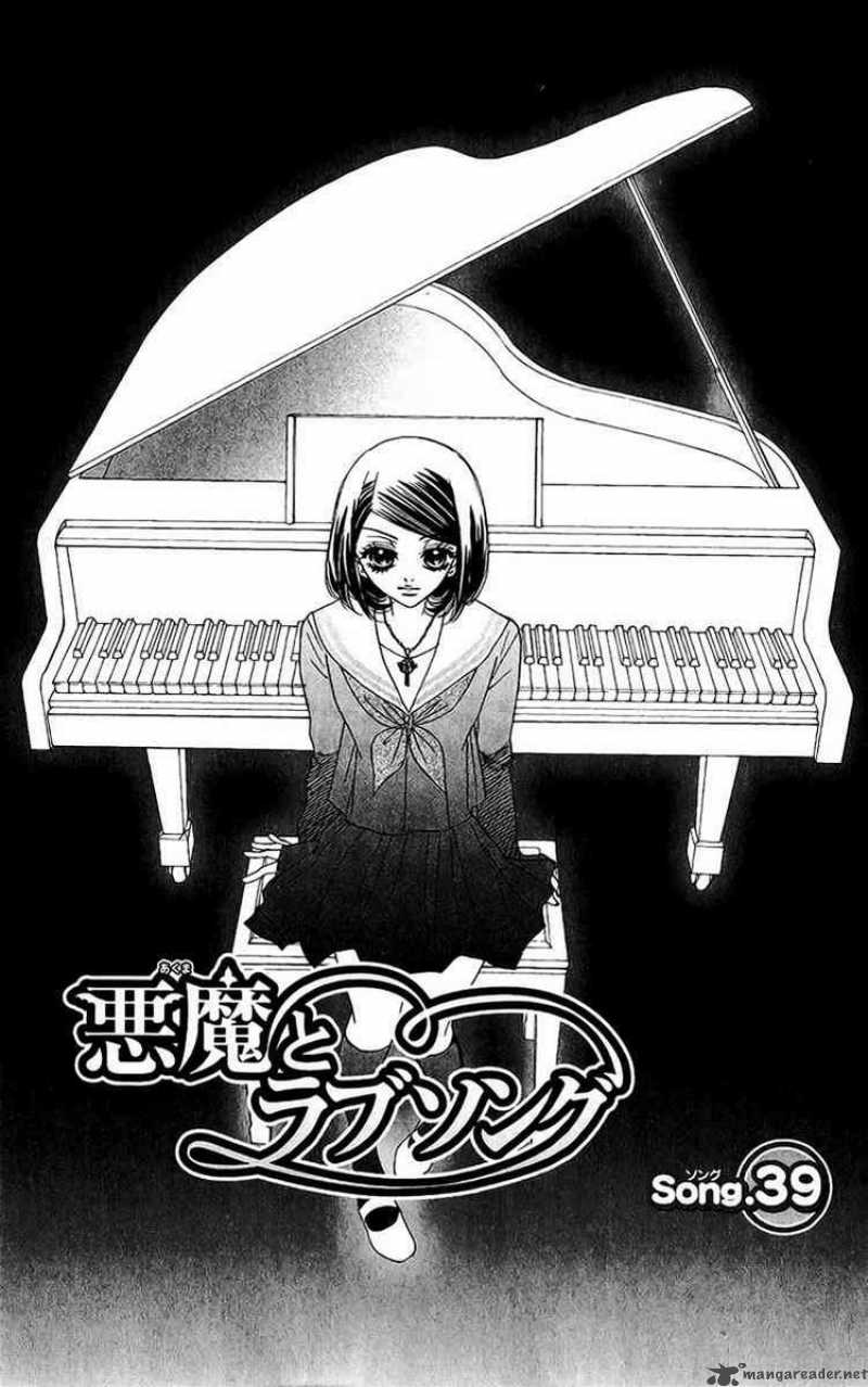 Akuma To Love Song 39 2