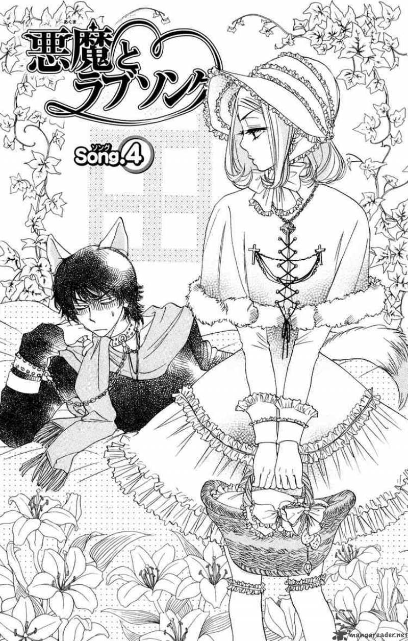 Akuma To Love Song 4 1