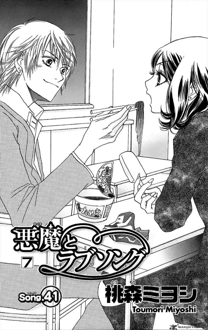 Akuma To Love Song 41 8