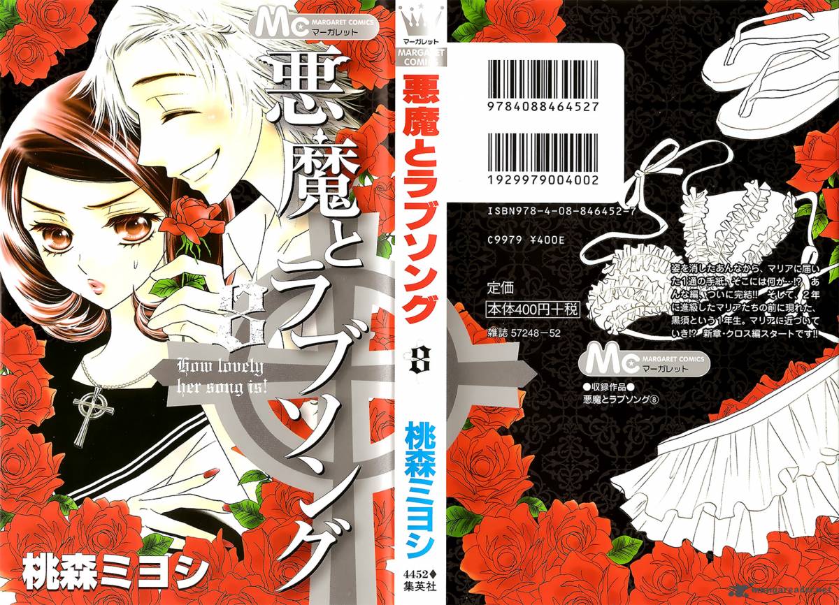 Akuma To Love Song 48 2