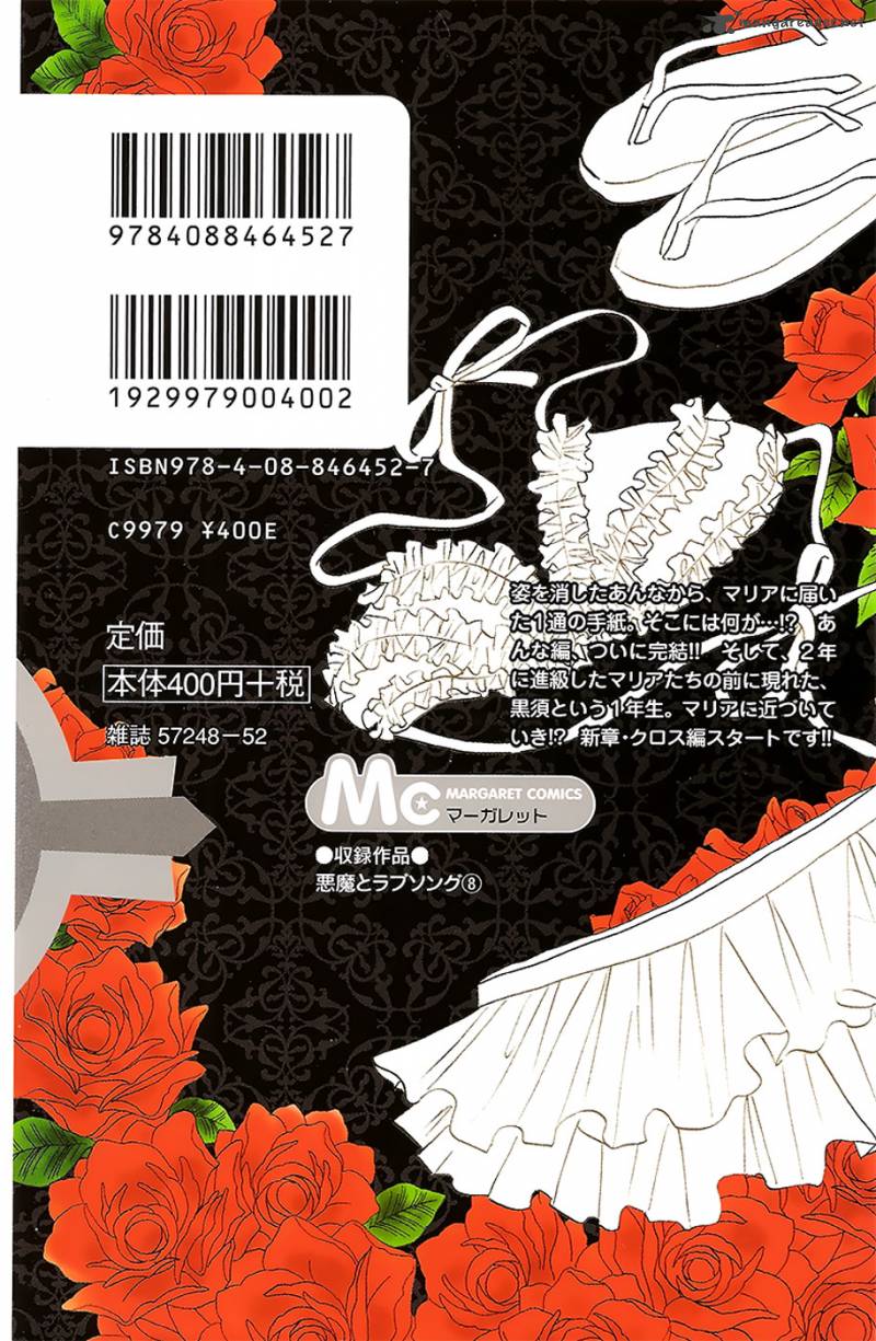 Akuma To Love Song 48 3