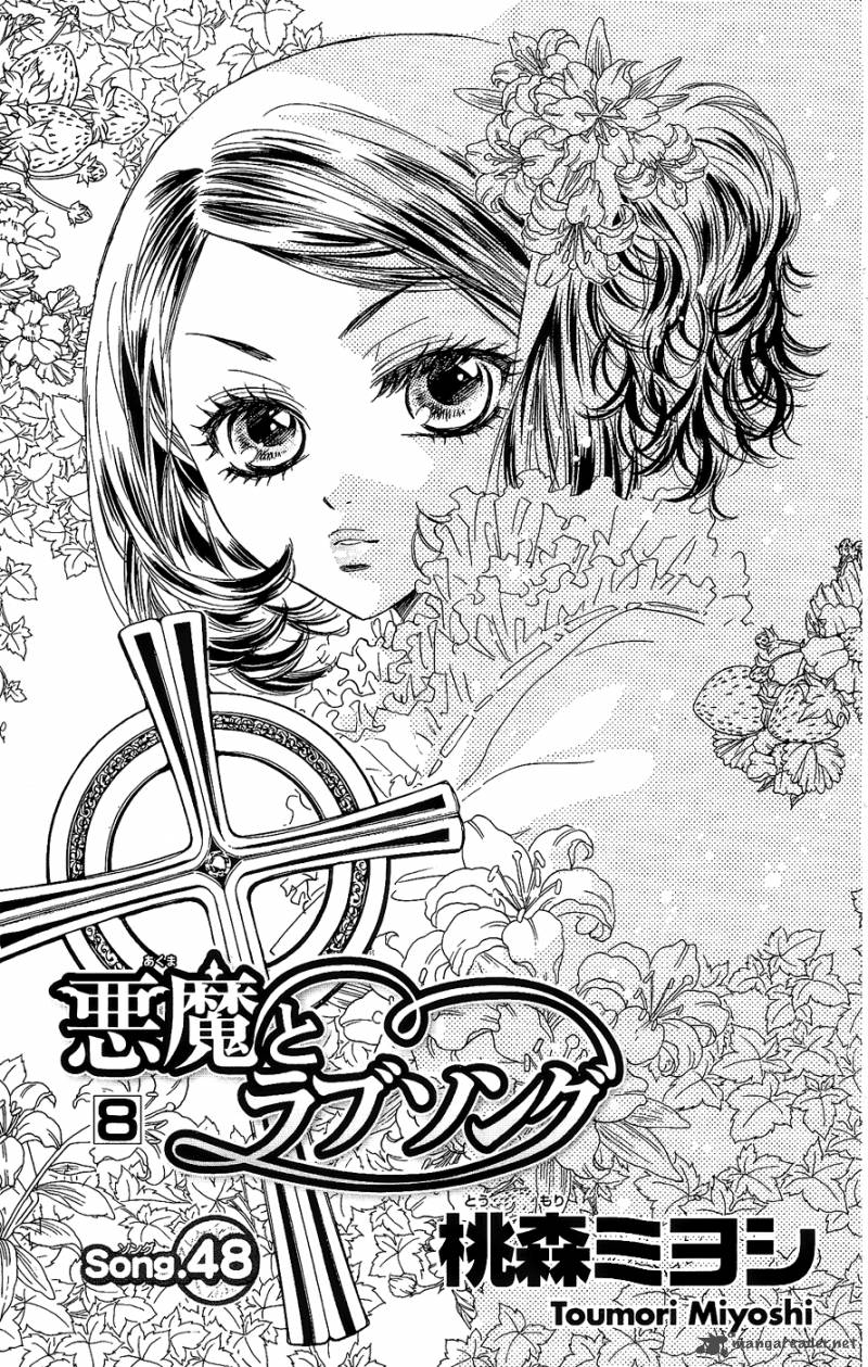 Akuma To Love Song 48 6