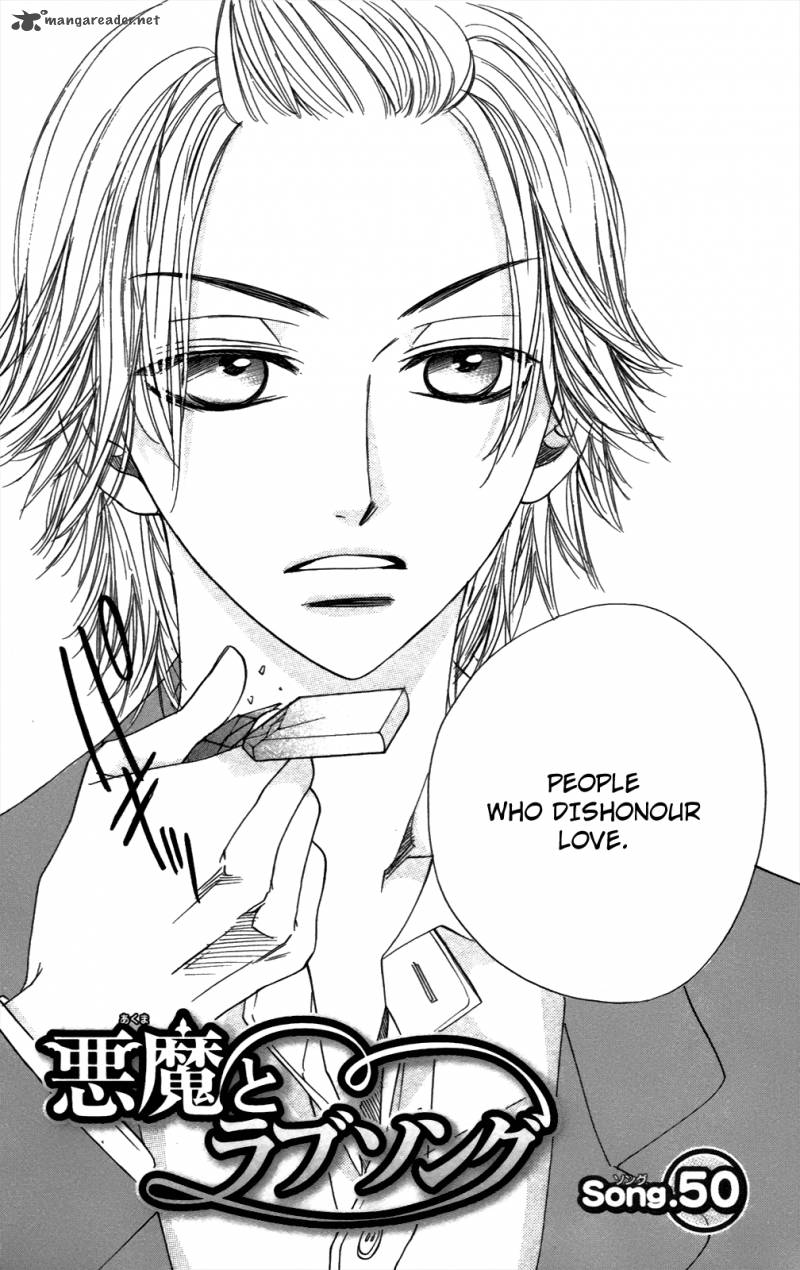 Akuma To Love Song 50 4