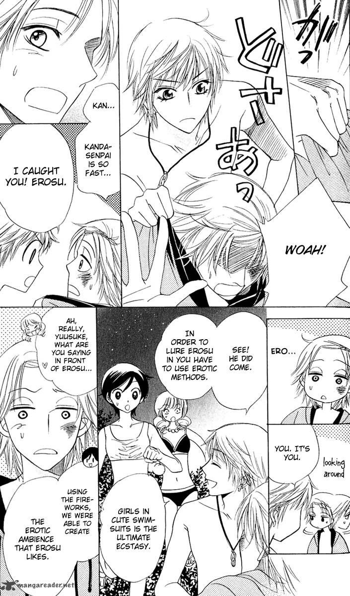 Akuma To Love Song 55 26