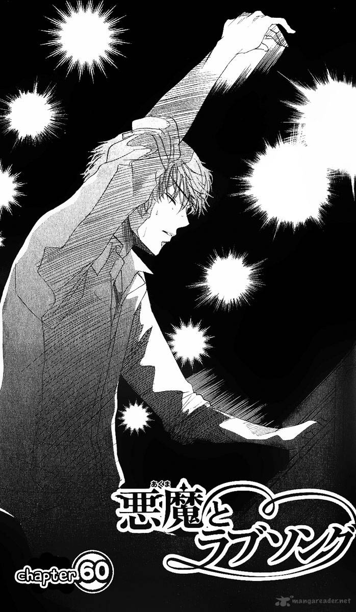 Akuma To Love Song 60 3