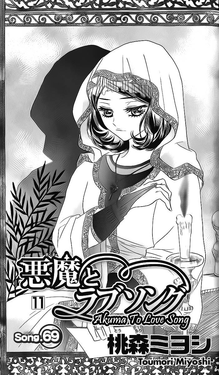 Akuma To Love Song 69 2