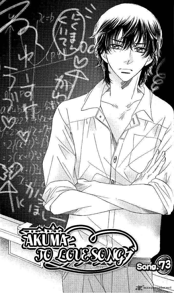 Akuma To Love Song 73 2