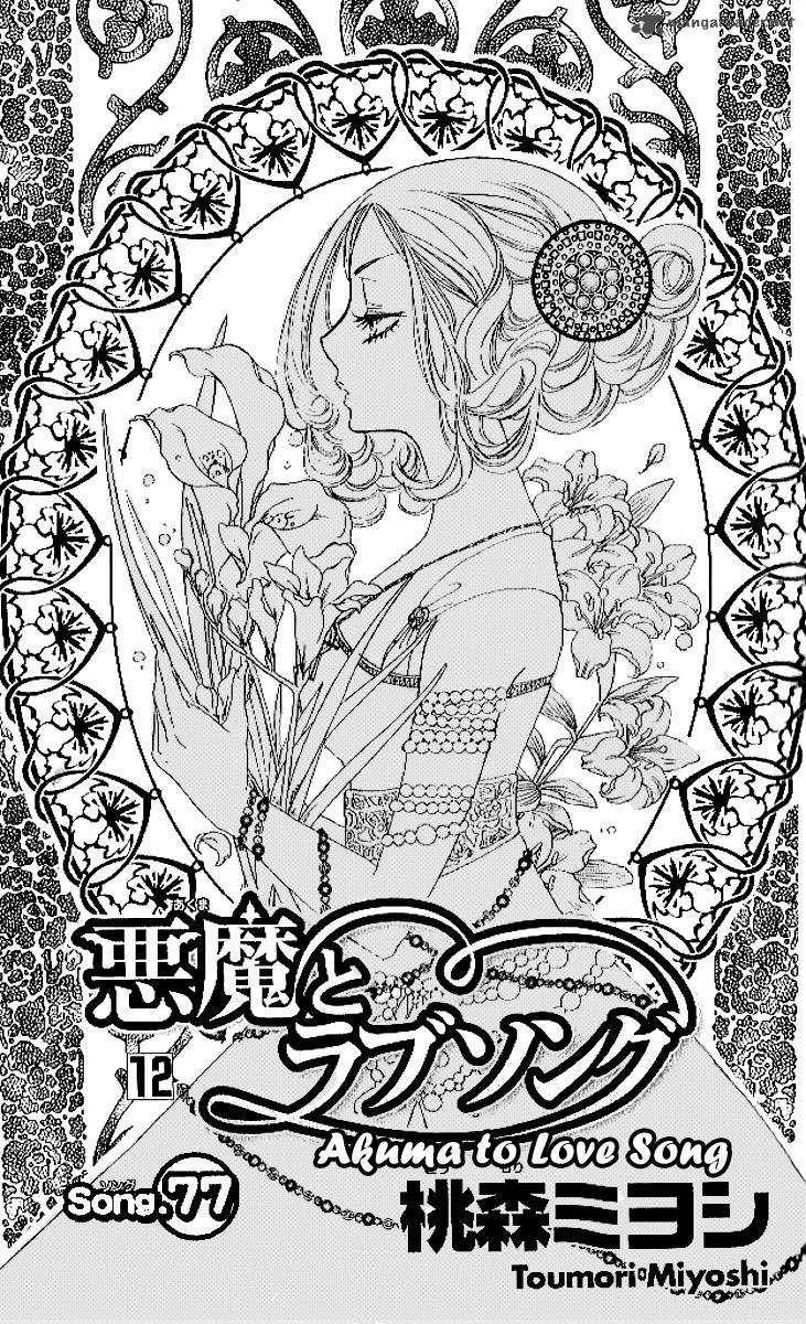 Akuma To Love Song 77 3