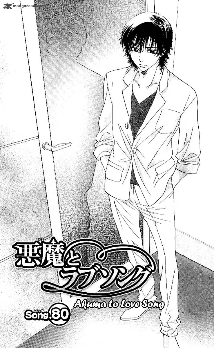 Akuma To Love Song 80 2
