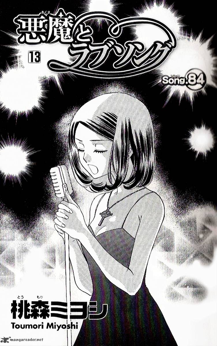 Akuma To Love Song 84 1