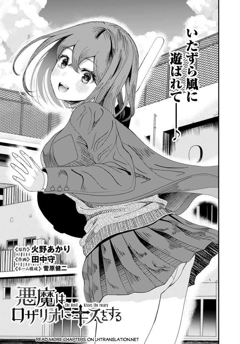 Akuma Wa Rozario Ni Kiss Wo Suru 4 2