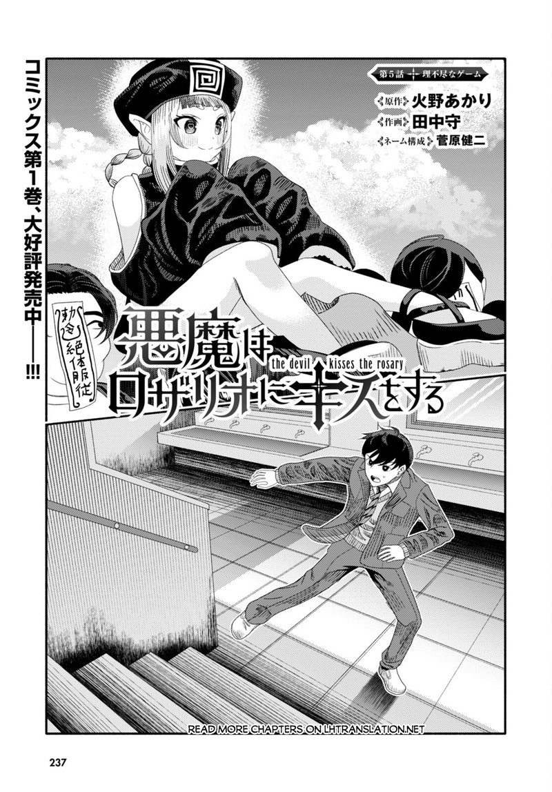 Akuma Wa Rozario Ni Kiss Wo Suru 5 1