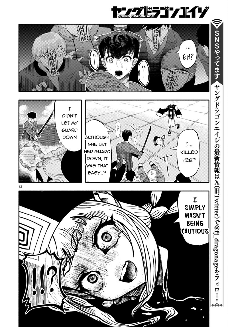 Akuma Wa Rozario Ni Kiss Wo Suru 5 12