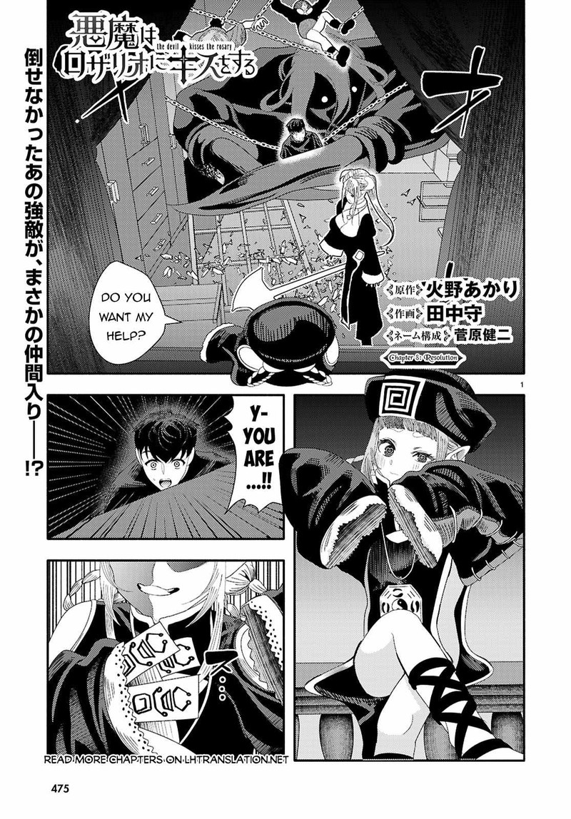 Akuma Wa Rozario Ni Kiss Wo Suru 8 1