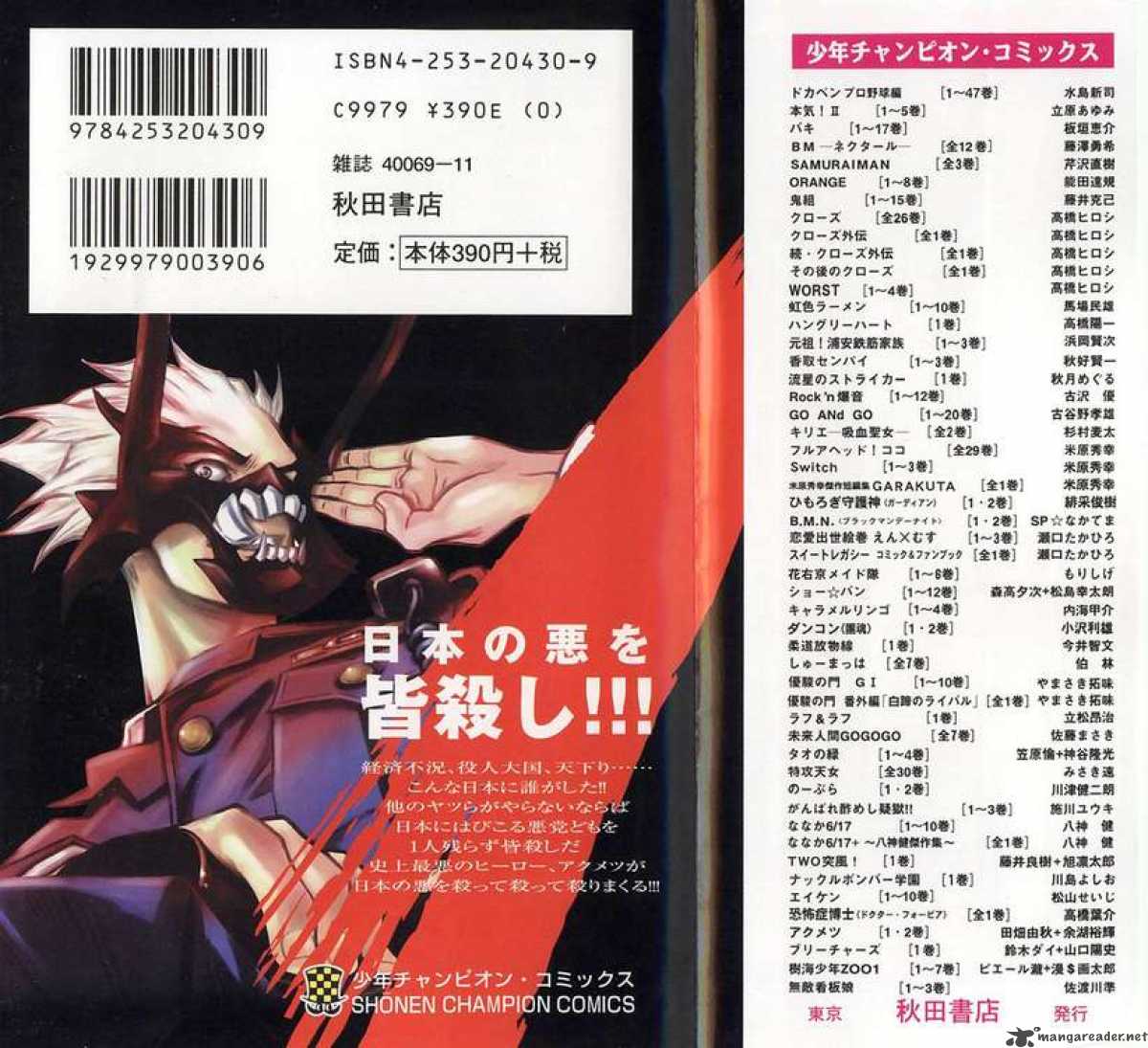 Akumetsu 1 49