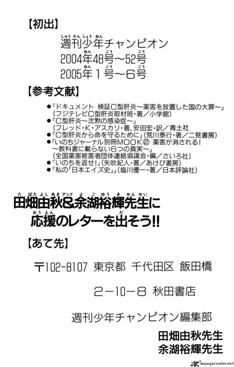 Akumetsu 106 18