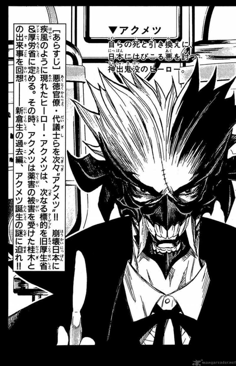 Akumetsu 107 4