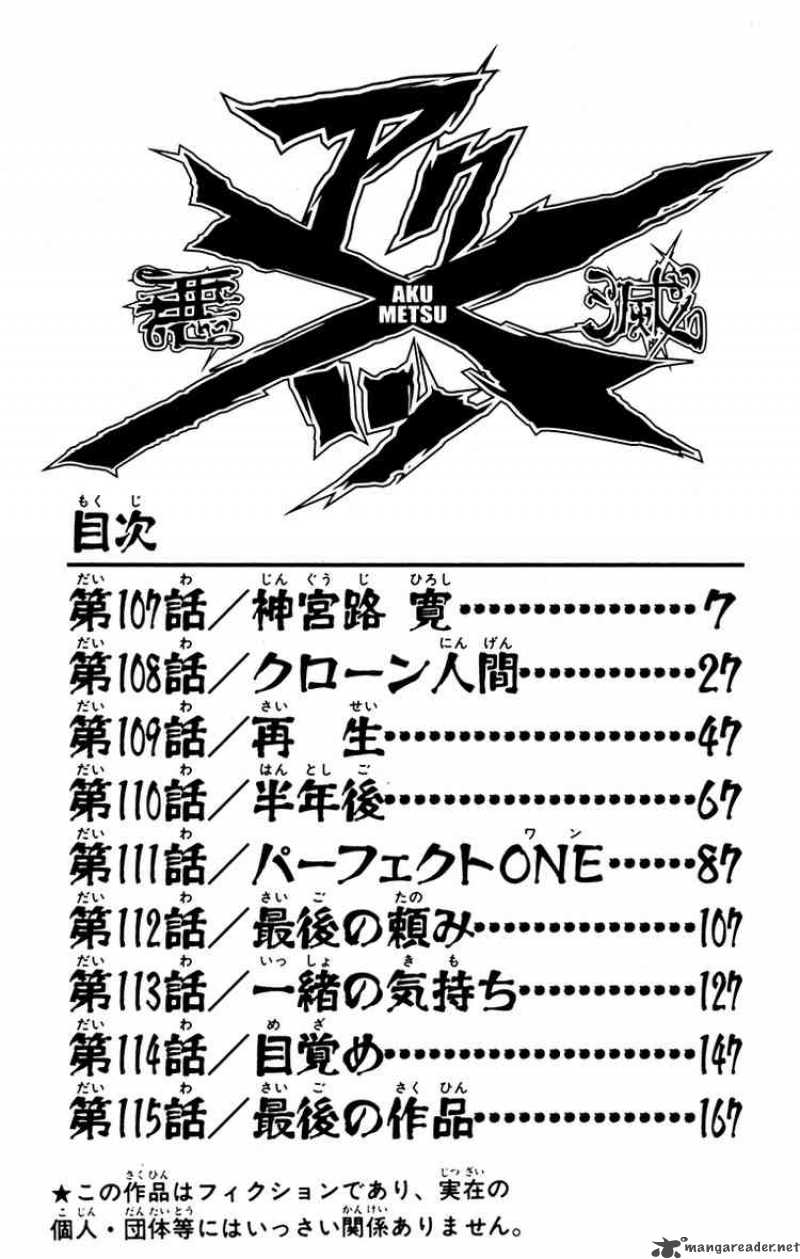 Akumetsu 107 5