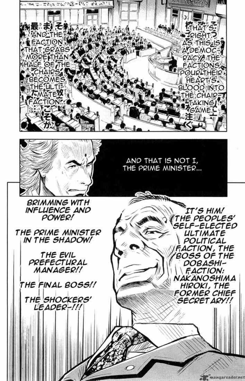 Akumetsu 11 4