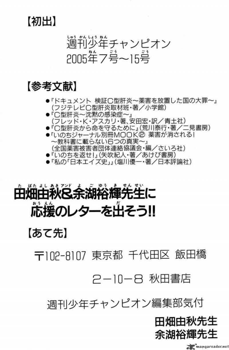 Akumetsu 115 22