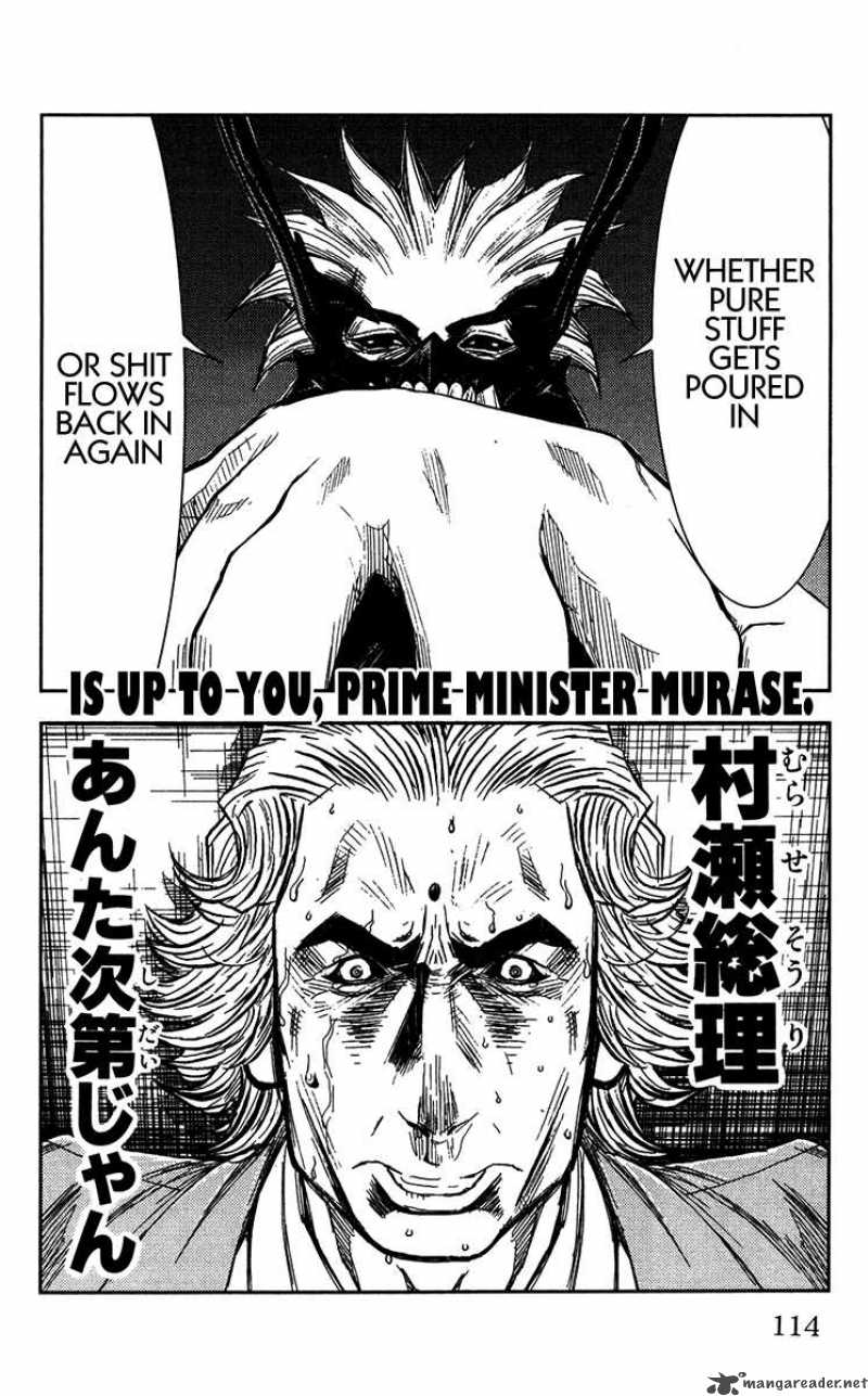 Akumetsu 130 7