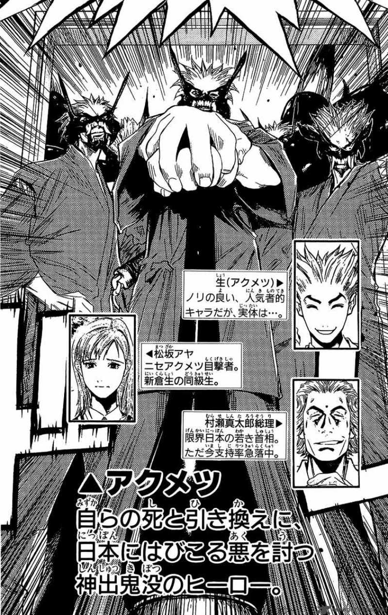 Akumetsu 134 3