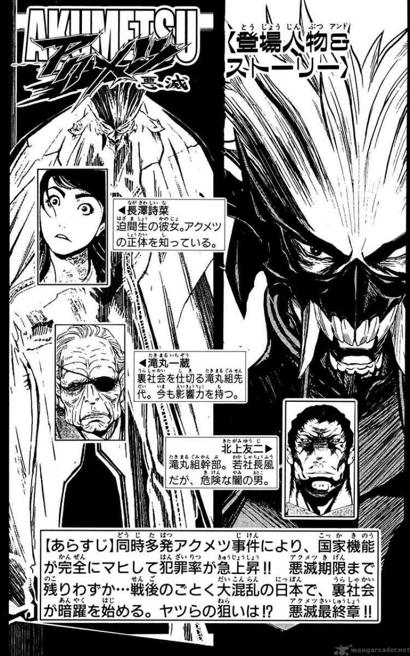 Akumetsu 143 4