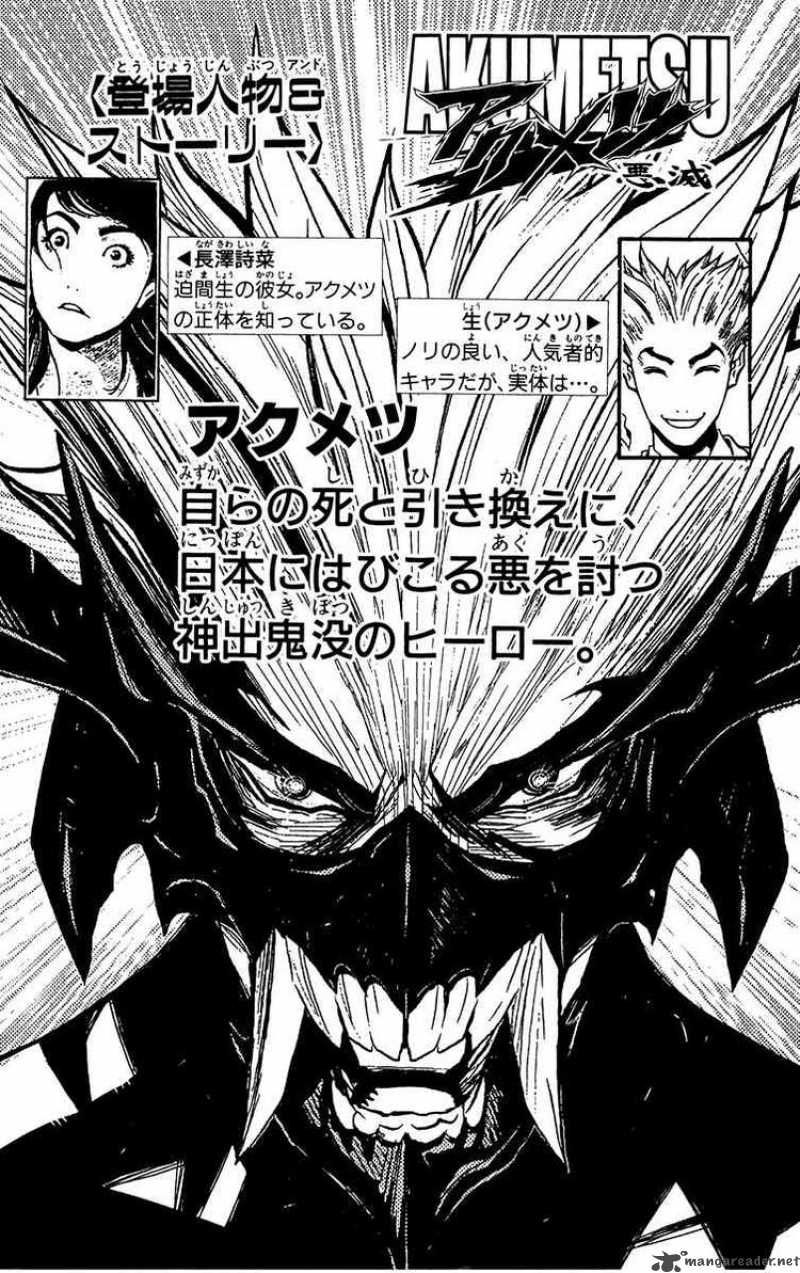Akumetsu 153 3
