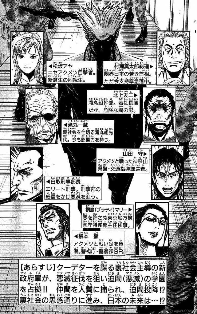 Akumetsu 153 4