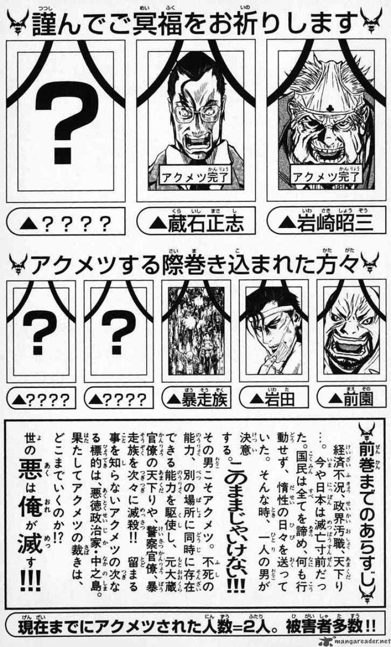 Akumetsu 17 3