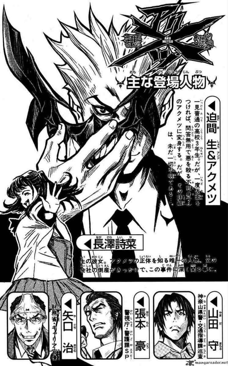 Akumetsu 26 3