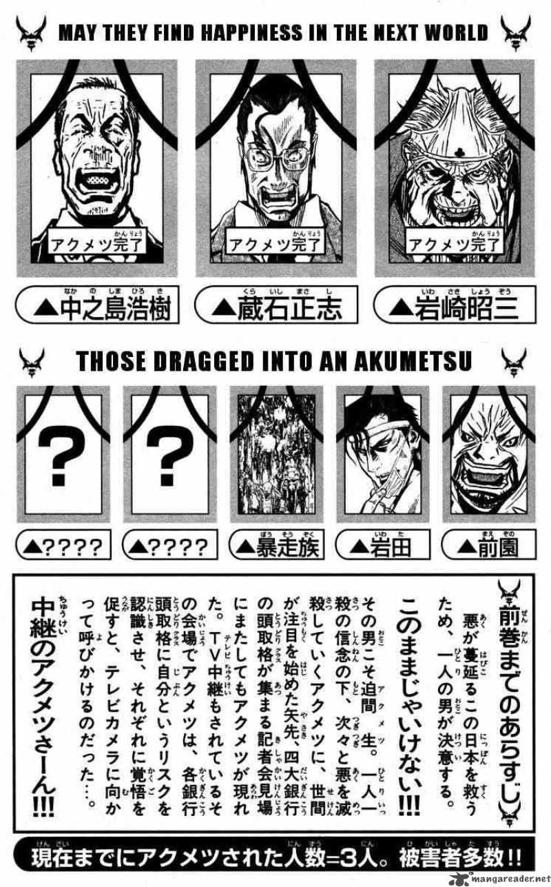 Akumetsu 26 4
