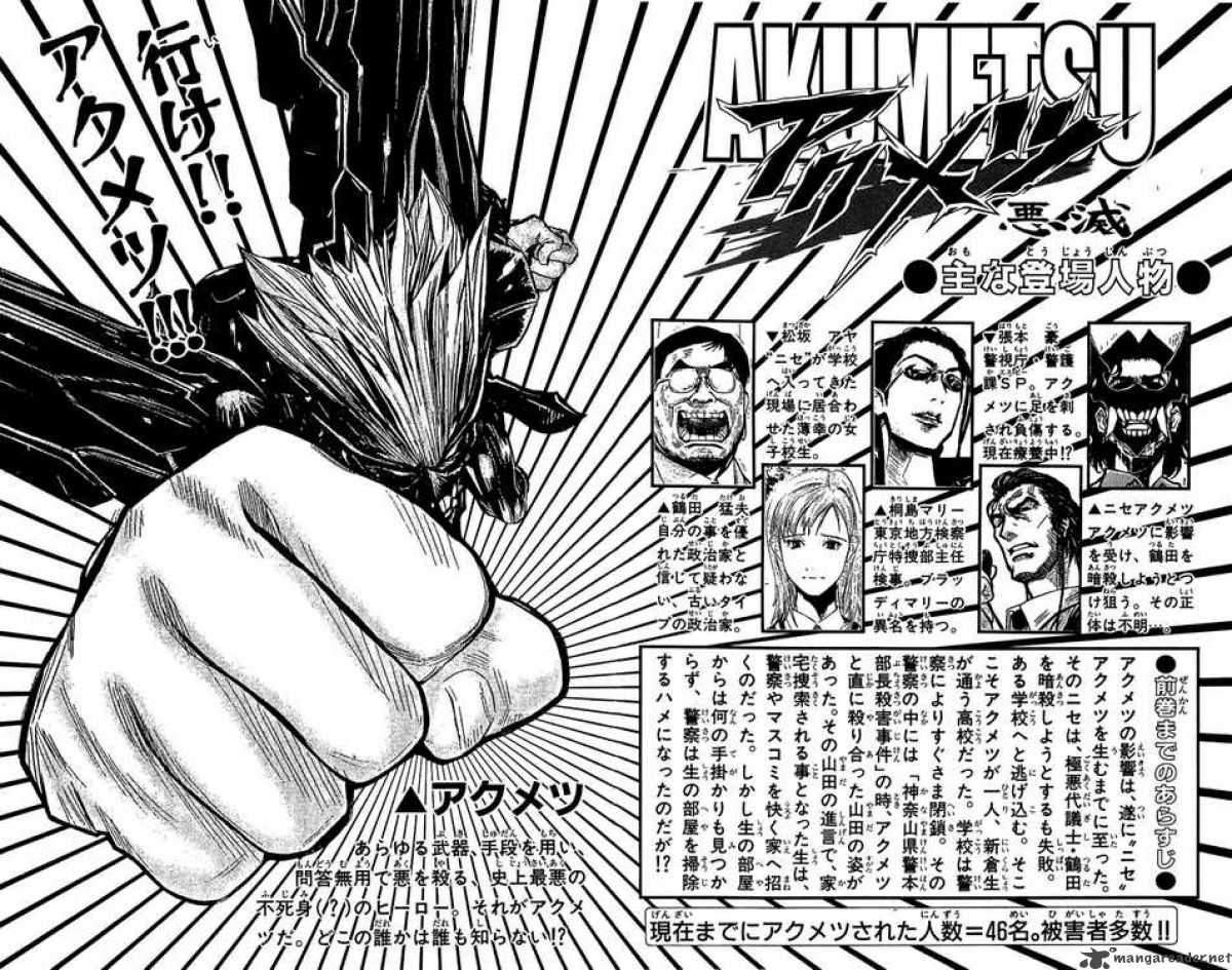 Akumetsu 44 3