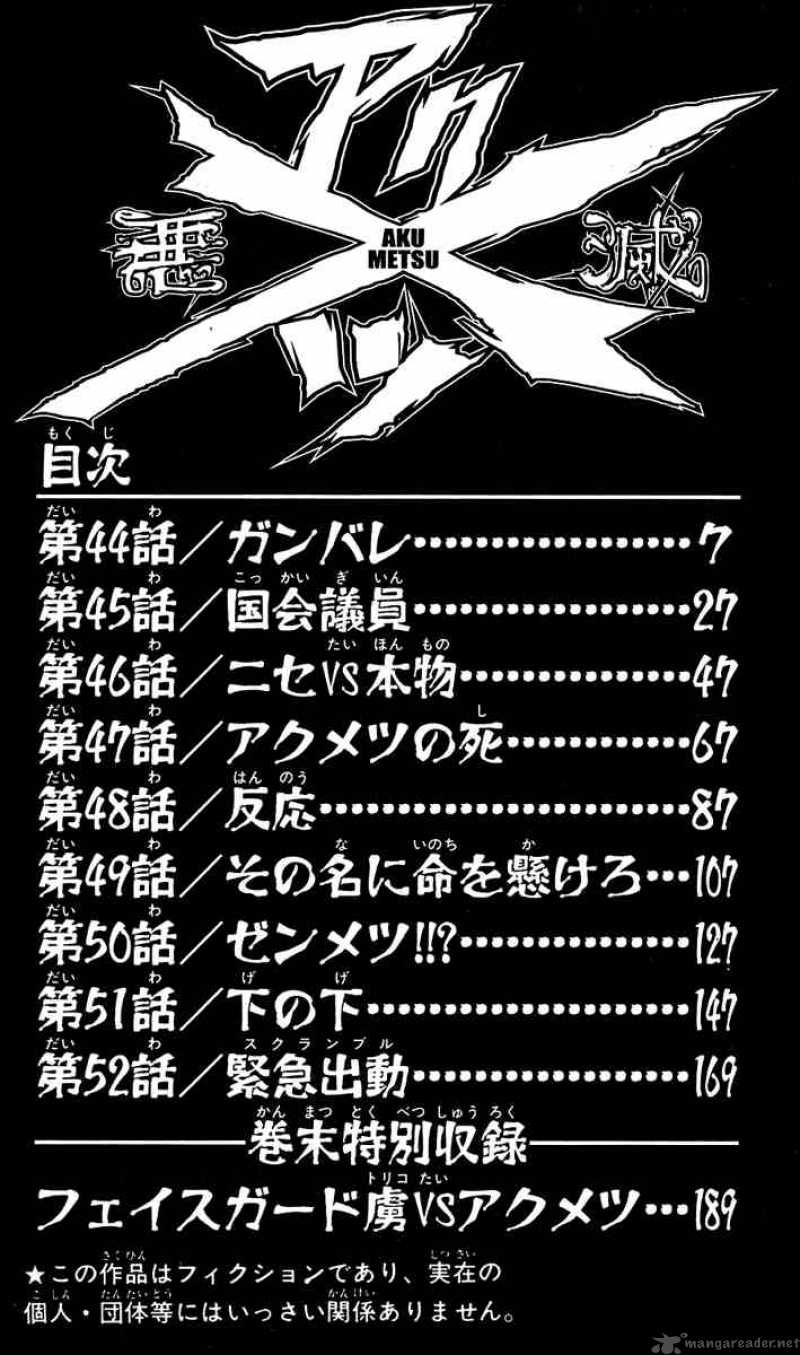 Akumetsu 44 4