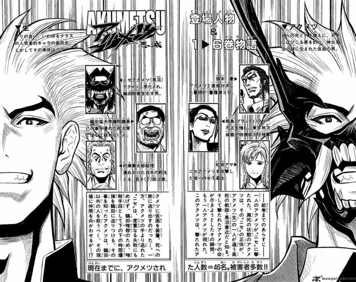 Akumetsu 53 3