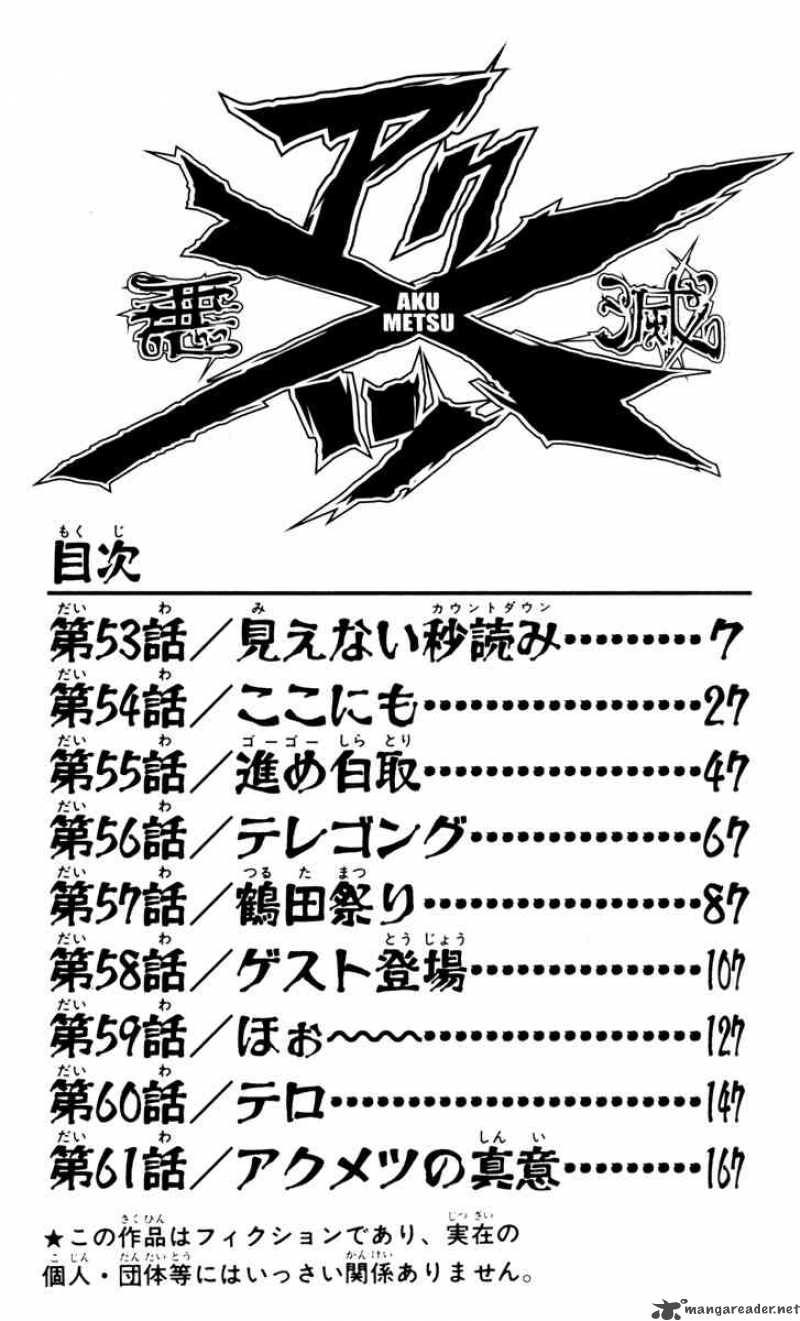 Akumetsu 53 4