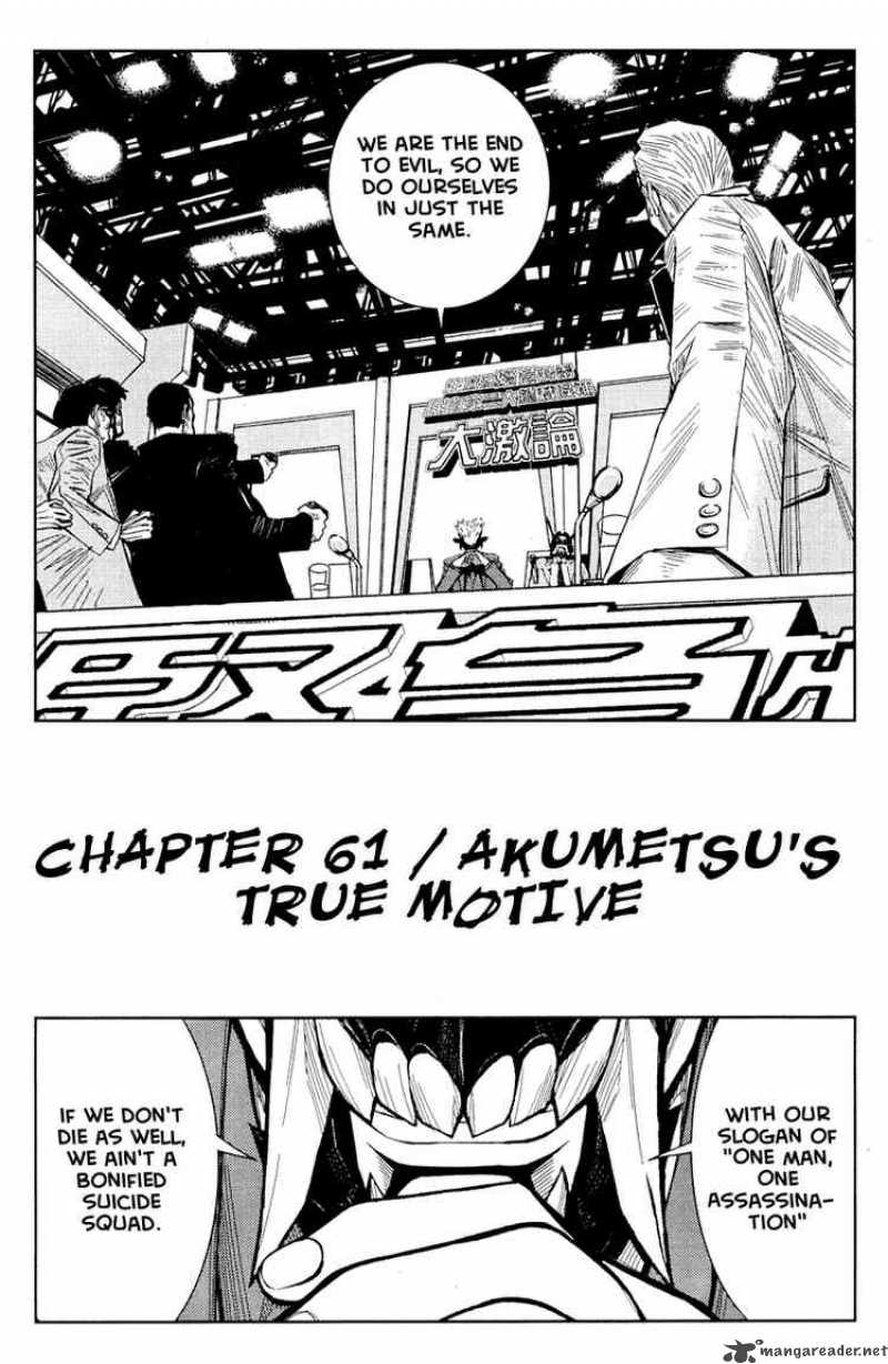 Akumetsu 61 2