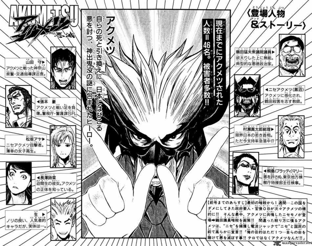 Akumetsu 62 3