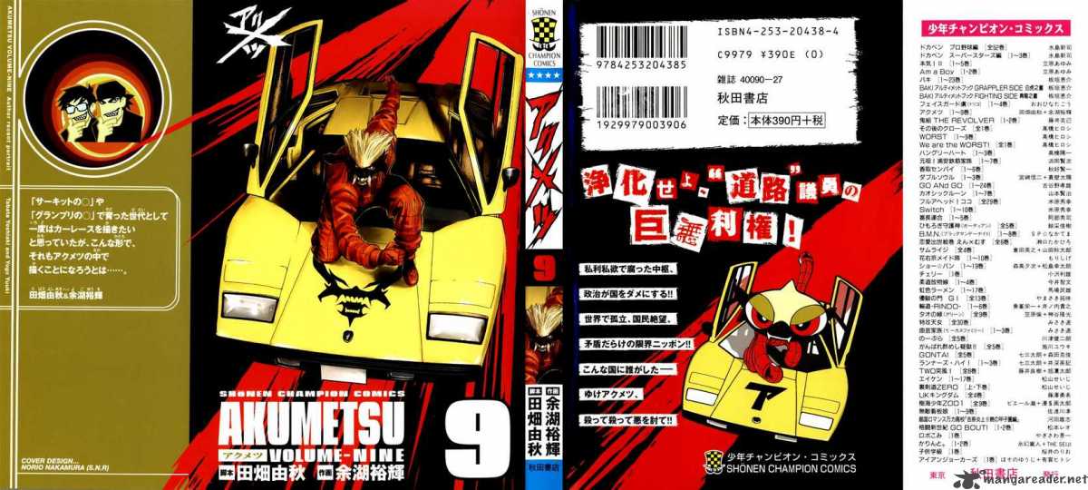 Akumetsu 71 1