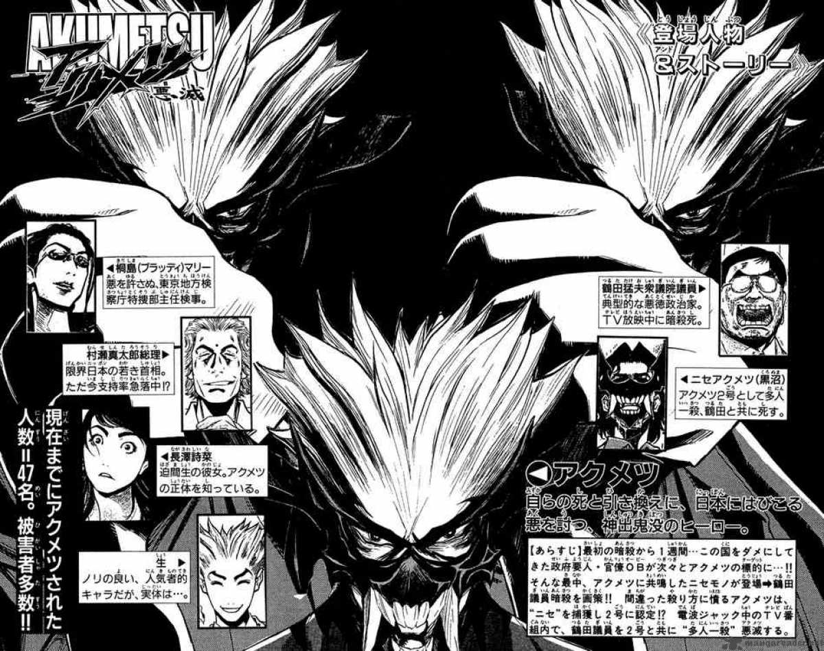 Akumetsu 71 3