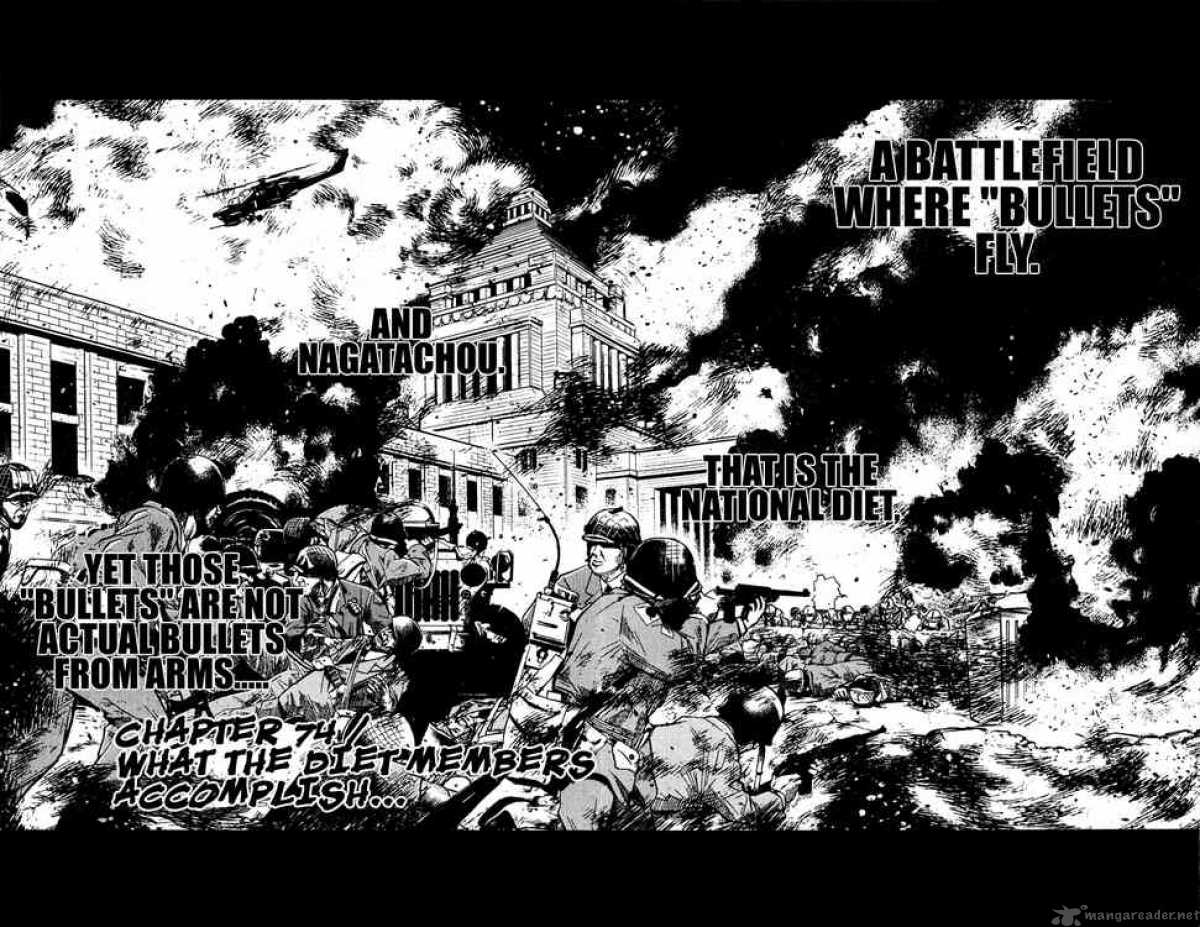 Akumetsu 74 2