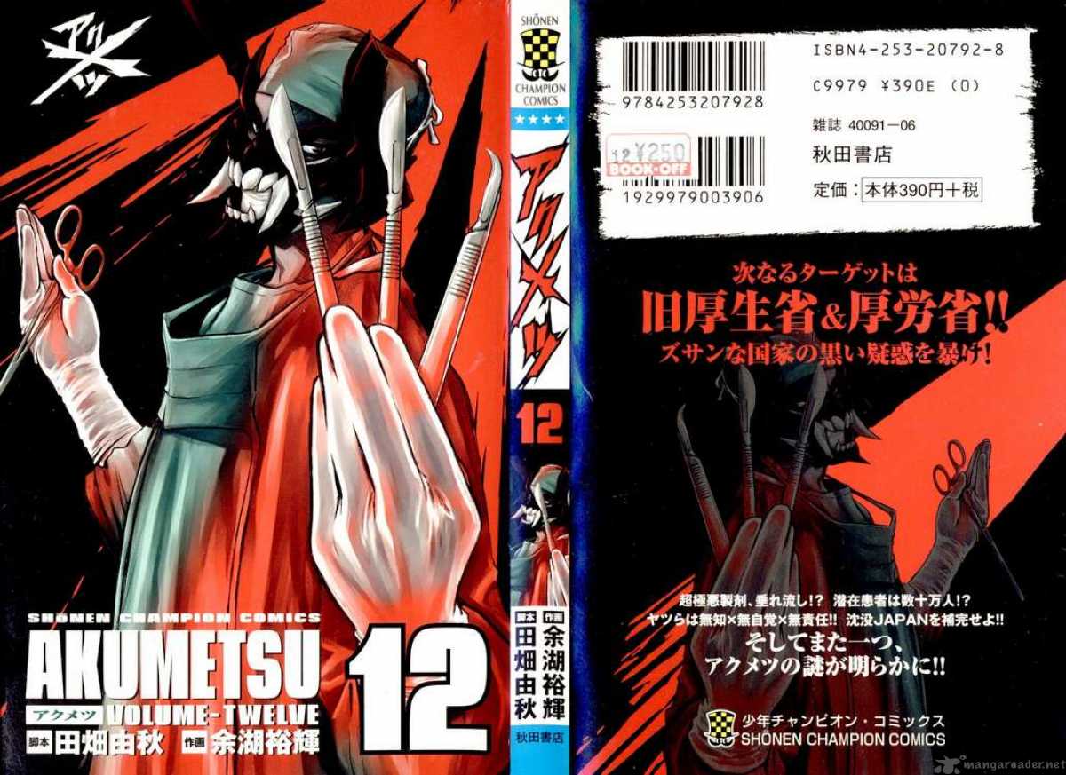 Akumetsu 98 1