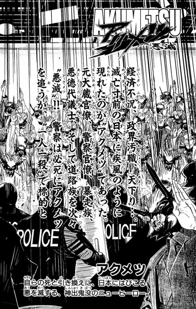 Akumetsu 98 3