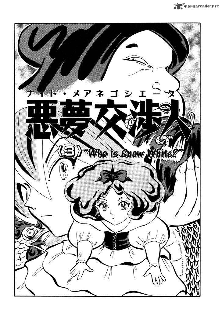 Akumu Koushounin 3 1