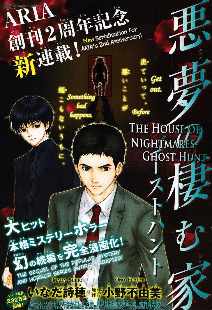 Akumu No Sumu Ie Ghost Hunt 1 1