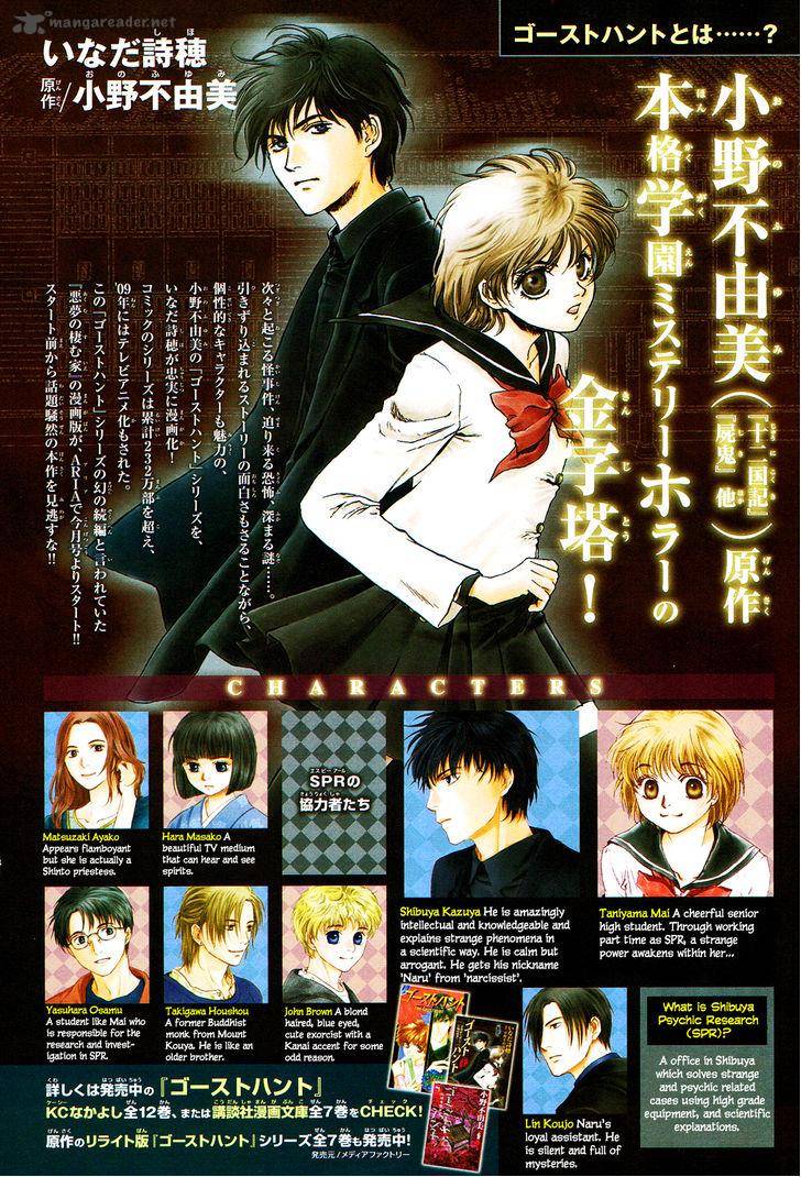 Akumu No Sumu Ie Ghost Hunt 1 2